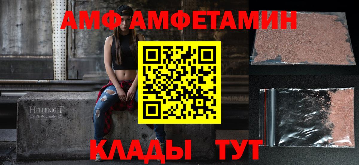 Амфетамин 98% Петропавловск-Камчатский