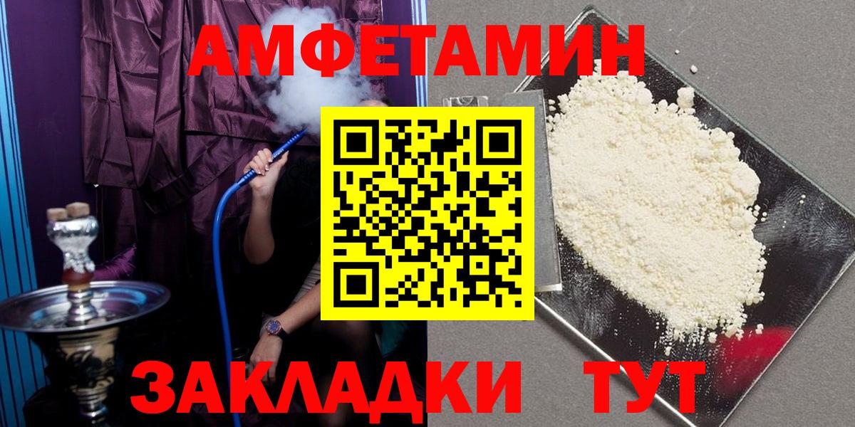 Amphetamine  Amphetamine Premium  Амфетамин  Вход с VPN  darknet какой сайт  Петропавловск-Камчатский 