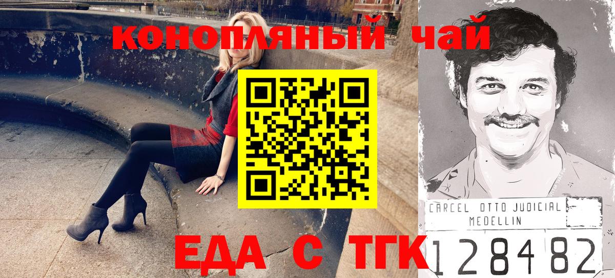 Canna-Cookies марихуана  Вход с VPN  Петропавловск-Камчатский 