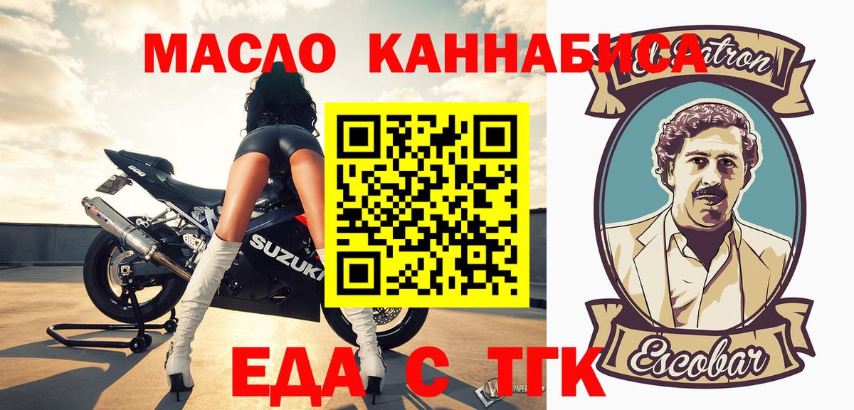 Cannafood марихуана Петропавловск-Камчатский