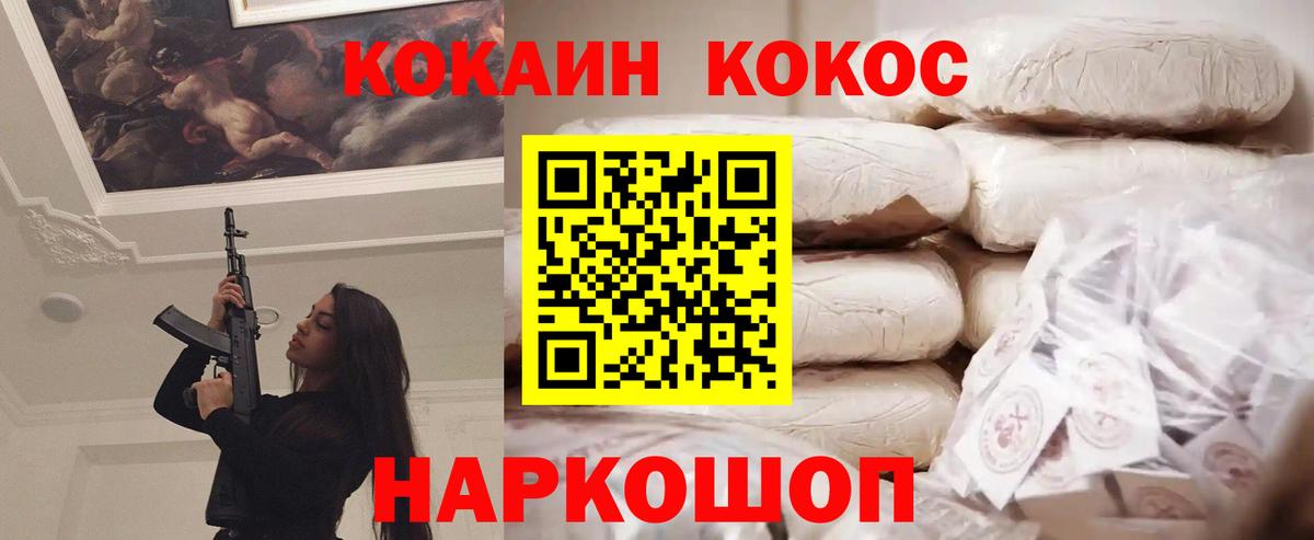Cocaine Перу  Кокаин Колумбийский  Вход с VPN  Петропавловск-Камчатский 