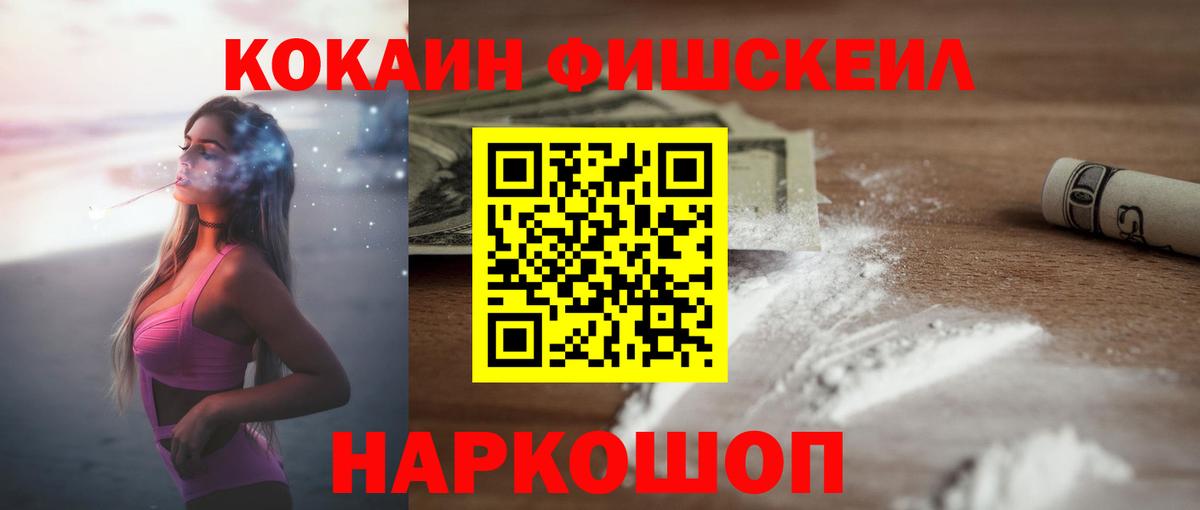 Кокаин Боливия Петропавловск-Камчатский