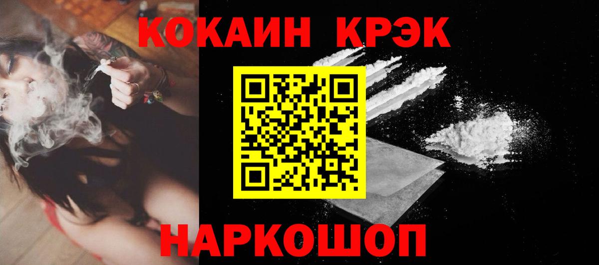 Метамфетамин  Вход с VPN  МЕФ кристаллы  Петропавловск-Камчатский  APVP СОЛЬ кристаллы  МАРИХУАНА 