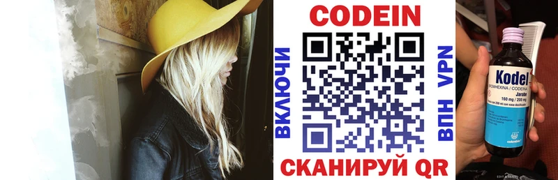как найти закладки  Петропавловск-Камчатский  Кодеиновый сироп Lean напиток Lean (лин) 