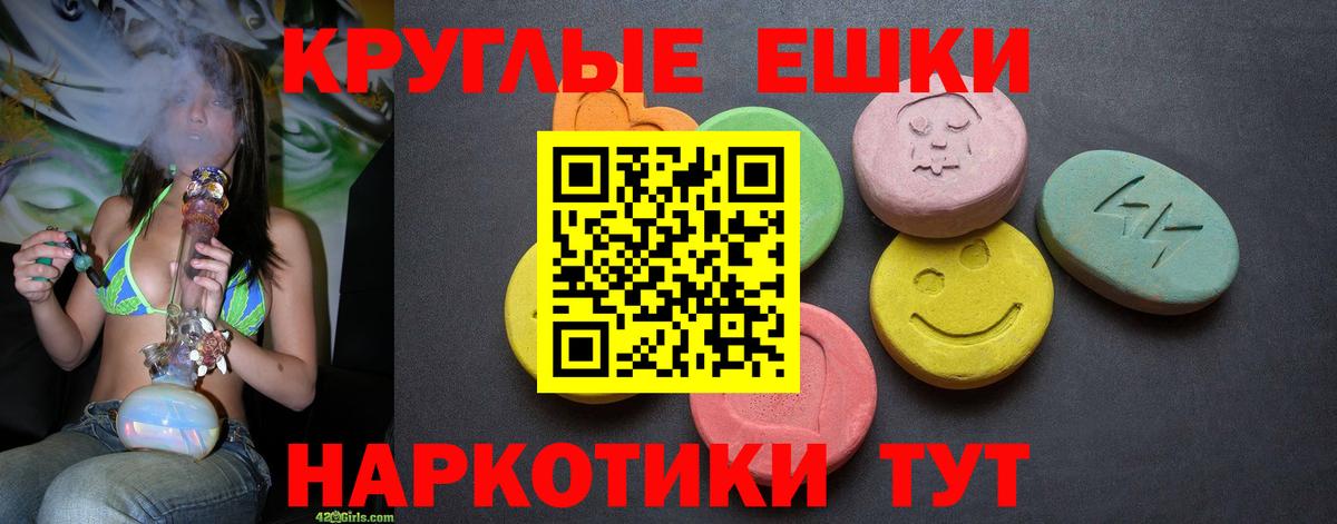Петропавловск-Камчатский  Экстази таблы  ЭКСТАЗИ 280мг  Вход с VPN 