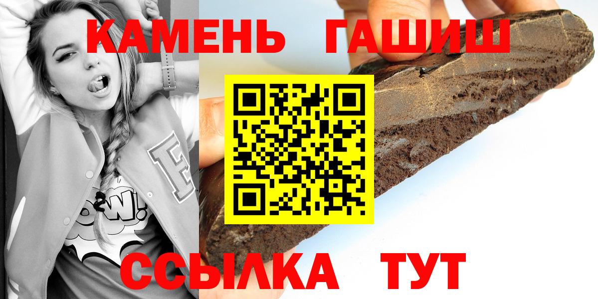 Гашиш 40% ТГК  ГАШИШ  Петропавловск-Камчатский  Вход с VPN 