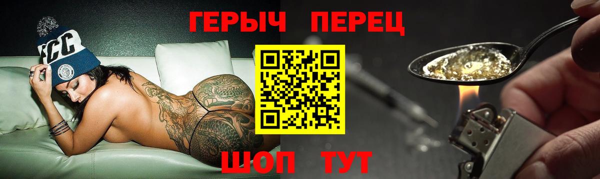 Петропавловск-Камчатский  ГЕРОИН Heroin  Вход с VPN 