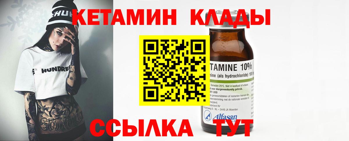 КЕТАМИН VHQ  Вход с VPN  Петропавловск-Камчатский  КЕТАМИН ketamine 