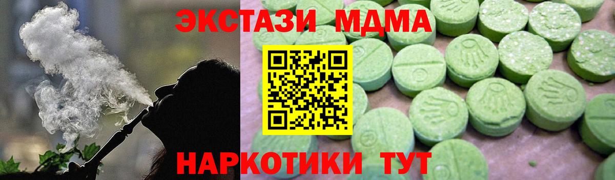 МДМА VHQ  Вход с VPN  Петропавловск-Камчатский  MDMA  МДМА Molly 