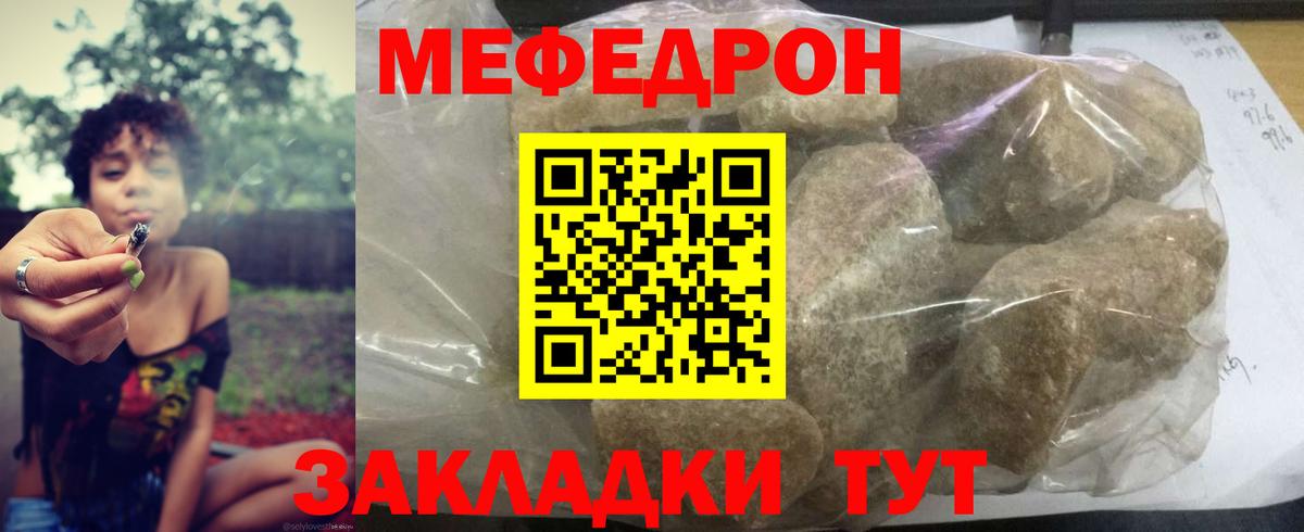 Меф mephedrone  Вход с VPN  Мефедрон  Петропавловск-Камчатский  МЯУ-МЯУ кристаллы 