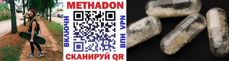 Метадон methadone  где найти наркотики  MEGA рабочий сайт  Петропавловск-Камчатский 