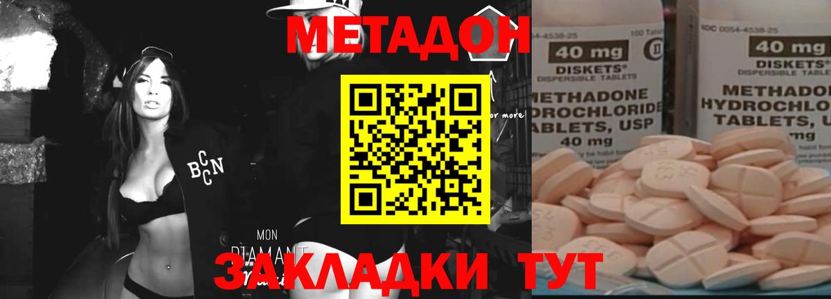 МЕТАДОН methadone  Вход с VPN  hydra tor  МЕТАДОН белоснежный  Петропавловск-Камчатский 