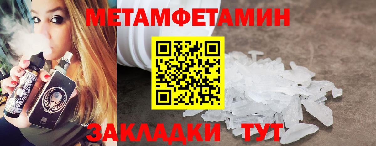 МЕТАМФЕТАМИН пудра Петропавловск-Камчатский
