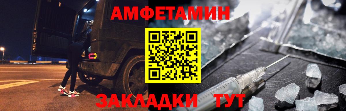 Метамфетамин винт  Вход с VPN  Первитин  Петропавловск-Камчатский 