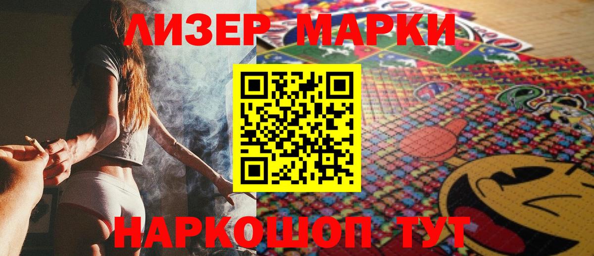 Марки 25I-NBOMe 1,8мг  Марки 25I-NBOMe 1,8мг  Вход с VPN  Петропавловск-Камчатский 