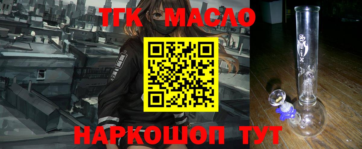 Дистиллят ТГК THC oil Петропавловск-Камчатский